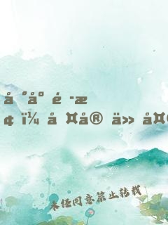地府頭條：判官今天嫁了嗎？